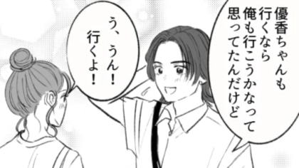 好きになったのはサークルの人気者！でも可愛い女の子に先を越されそう…主人公はどうする！？・前編