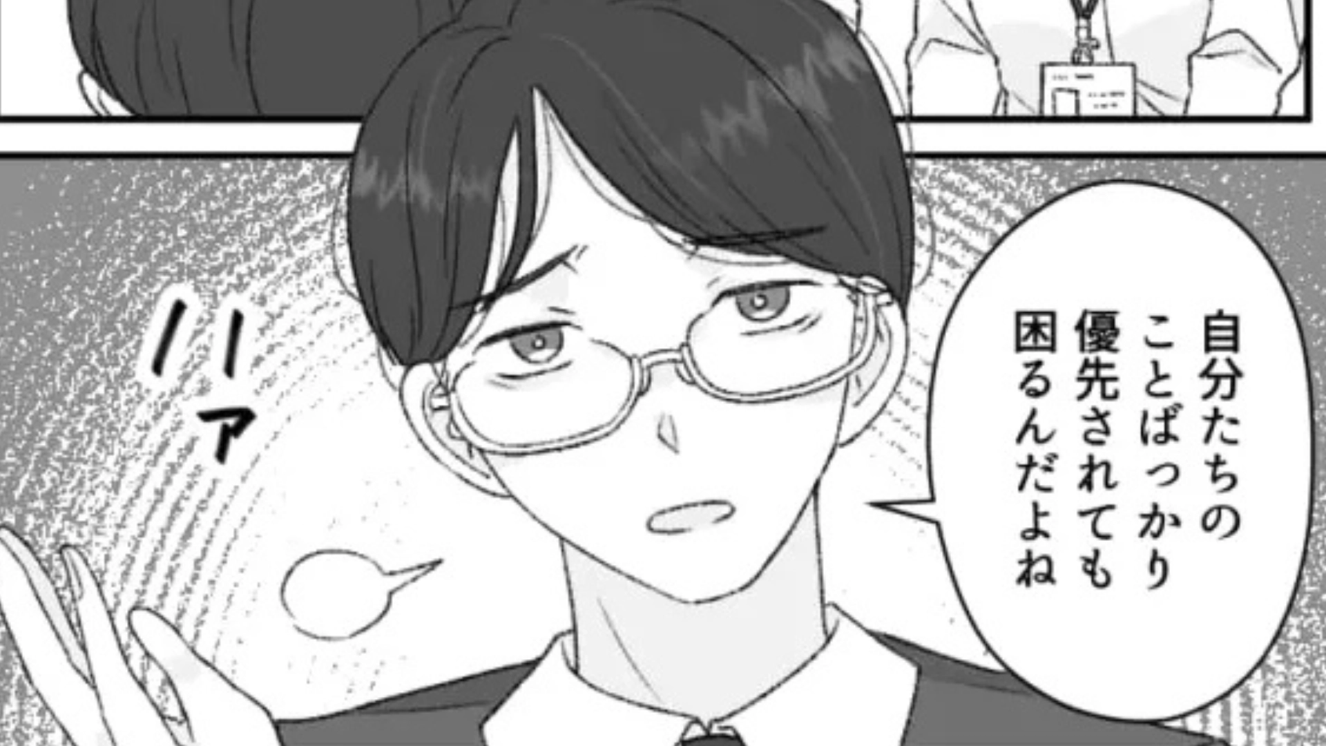【バイト】理不尽すぎる上司にうんざり...辞めることを報告したら“衝撃の発言”をされて！？・前編
