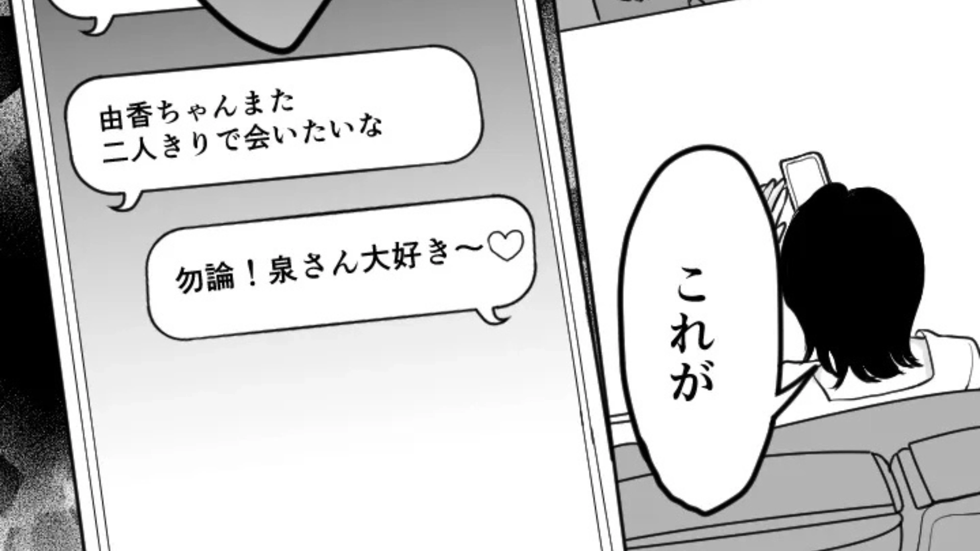 【後編】【衝撃結末】「急に会社来なくなったな」上司に恋した同僚。その後、【恐ろしい事態】に発展して...！？