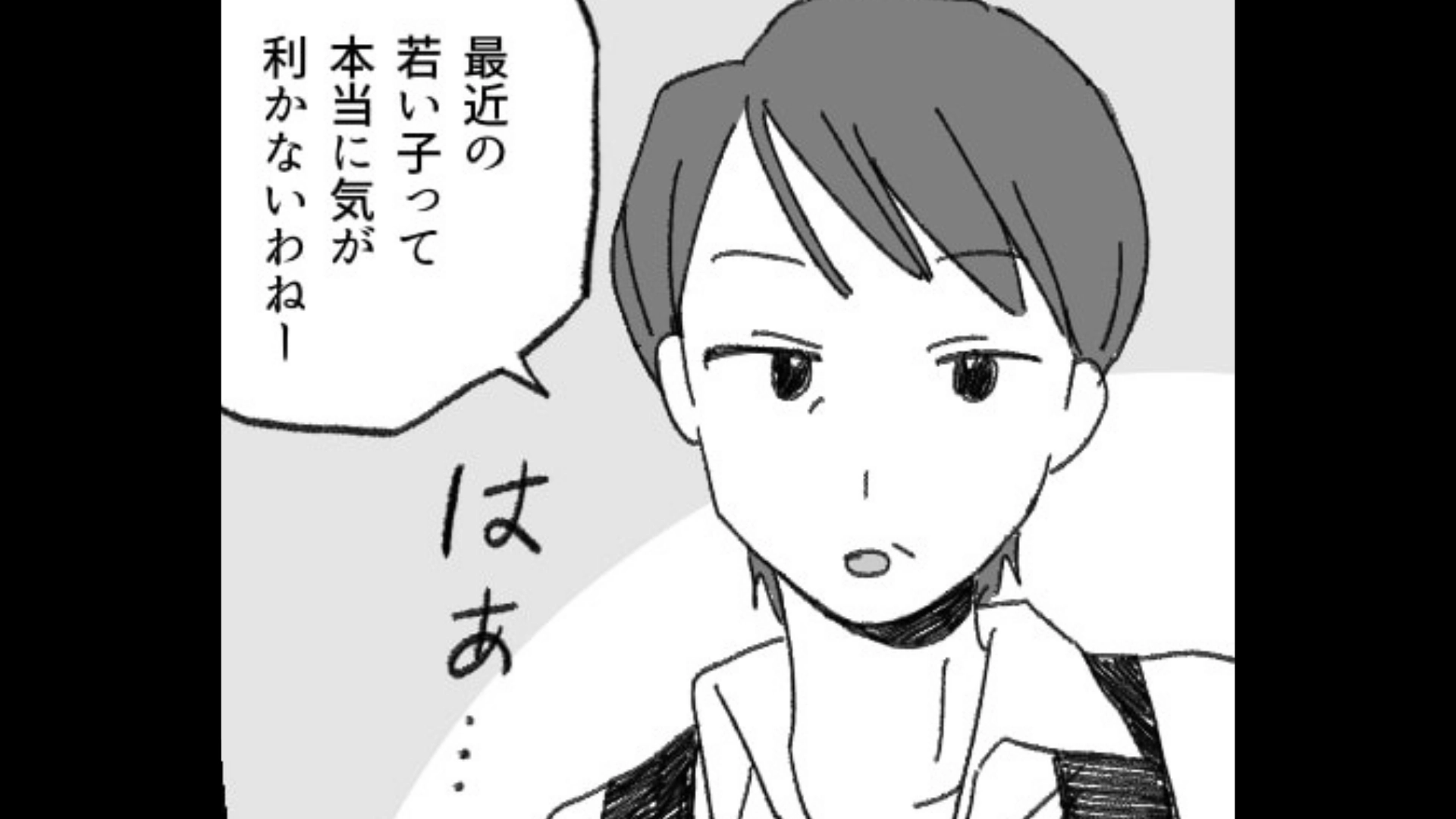 【バイト】「なんか要領悪そうじゃない？」ベテランの先輩が教育係に。頼れる先輩だと思っていたら【まさかの発言】を連発...主人公はショックを受けて！？