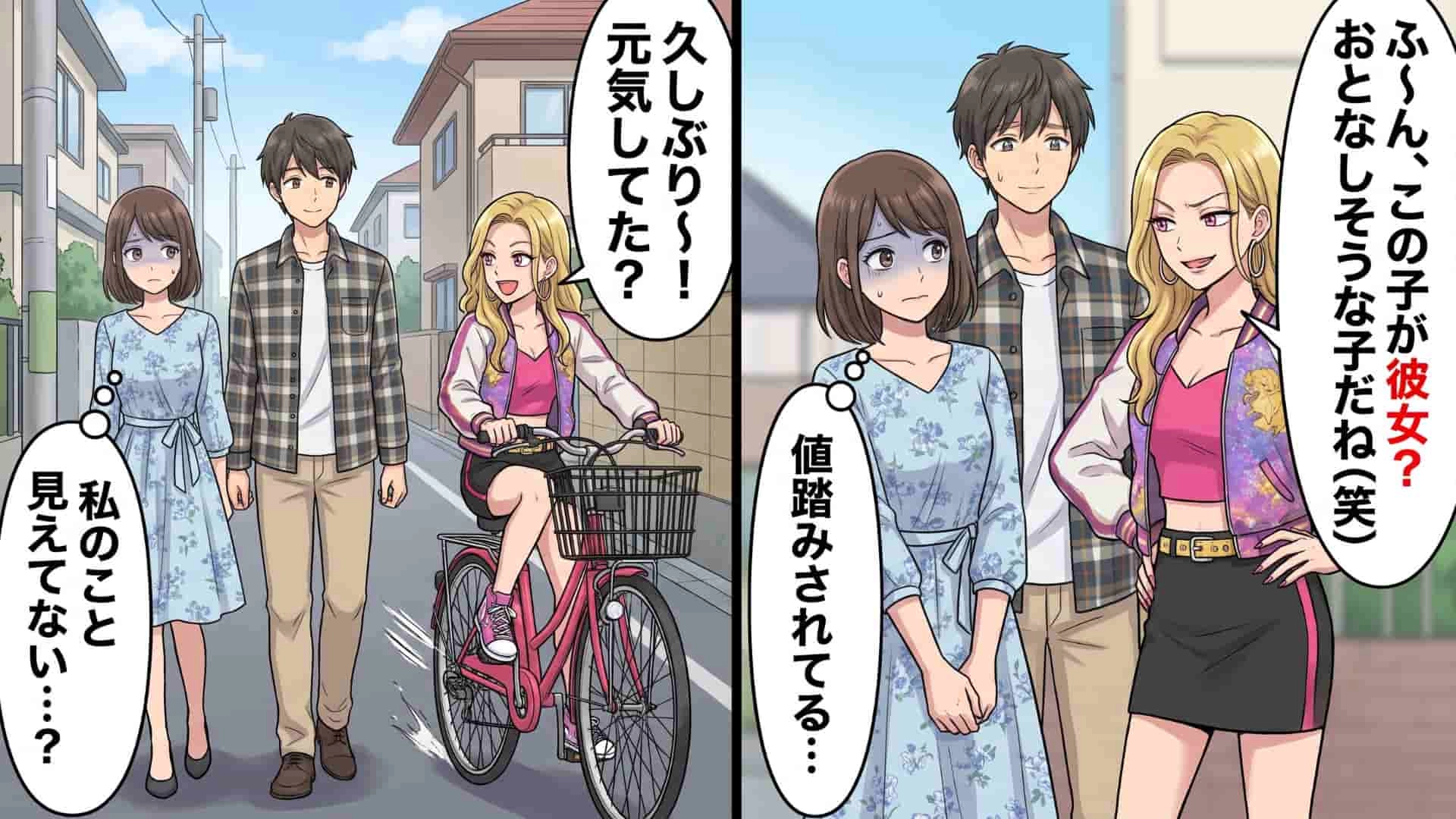 【最後にスカッと！】「部外者は遠慮してくれない？」彼の実家へ初挨拶。しかし道中で、幼馴染の【マウント女子】が現れて...！？・前編