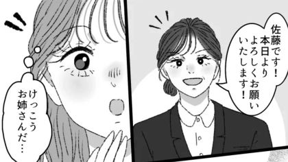 “年上の後輩”が入社！すると【まさかの嫌味】を連発されて主人公ドン引き...！？・前編