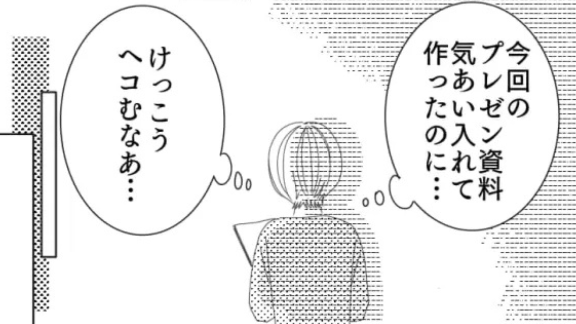 【後編】どうしたら鳴らなくなるの...新卒女子の主人公が抱える悩みとは一体！？