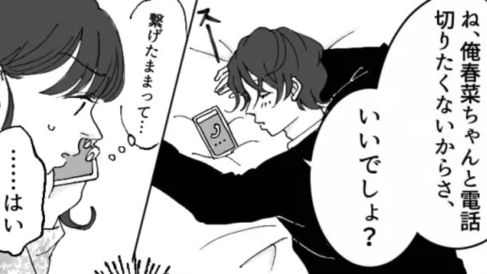 【後編】【マッチングアプリ】「ブロックしちゃた」頻繁に連絡をとっている彼と電話をしたら...予想外の展開に！？