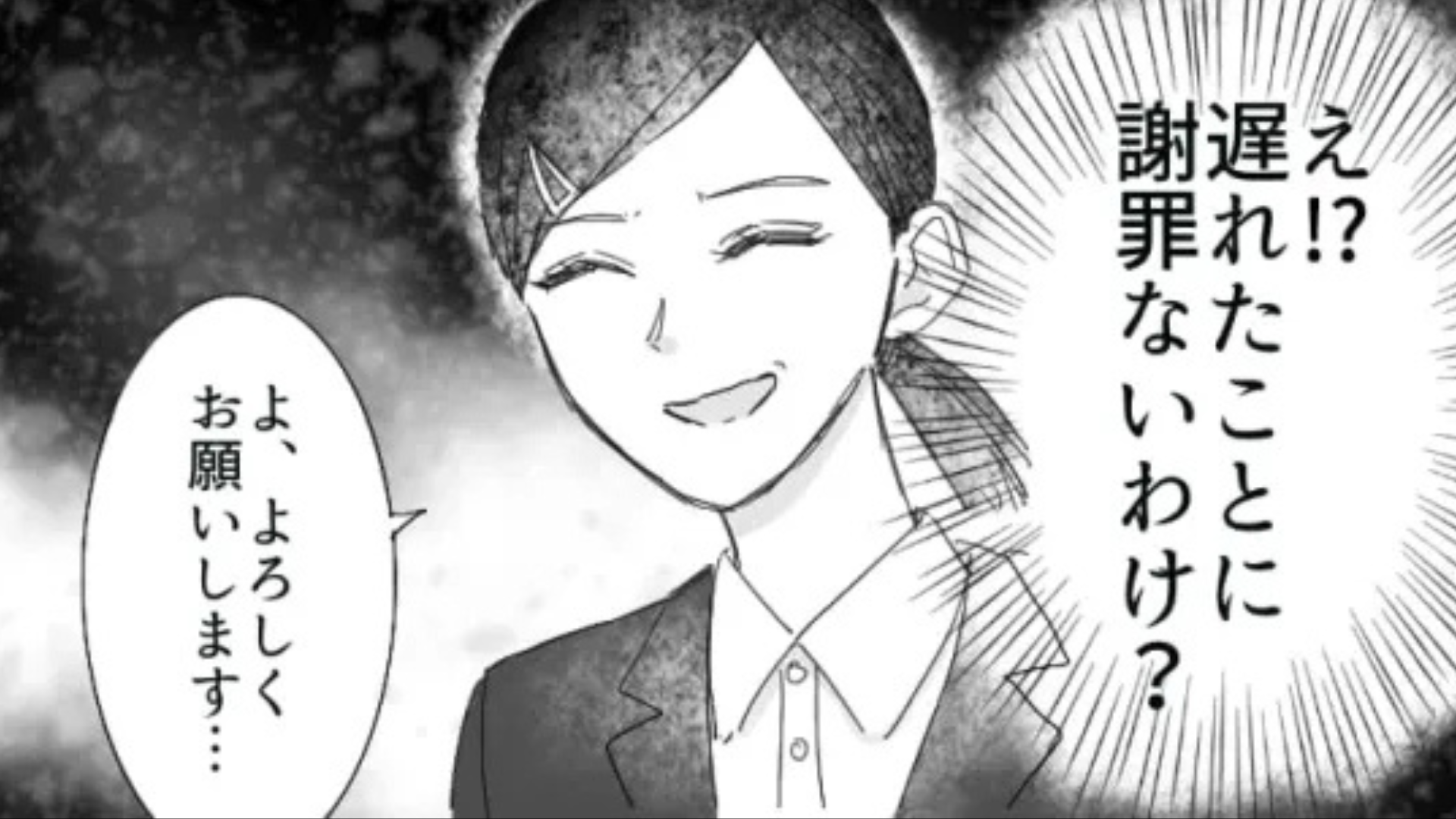 【後編】第1志望のオンライン面接で面接官が遅刻！？こっちは緊張してるのに...！