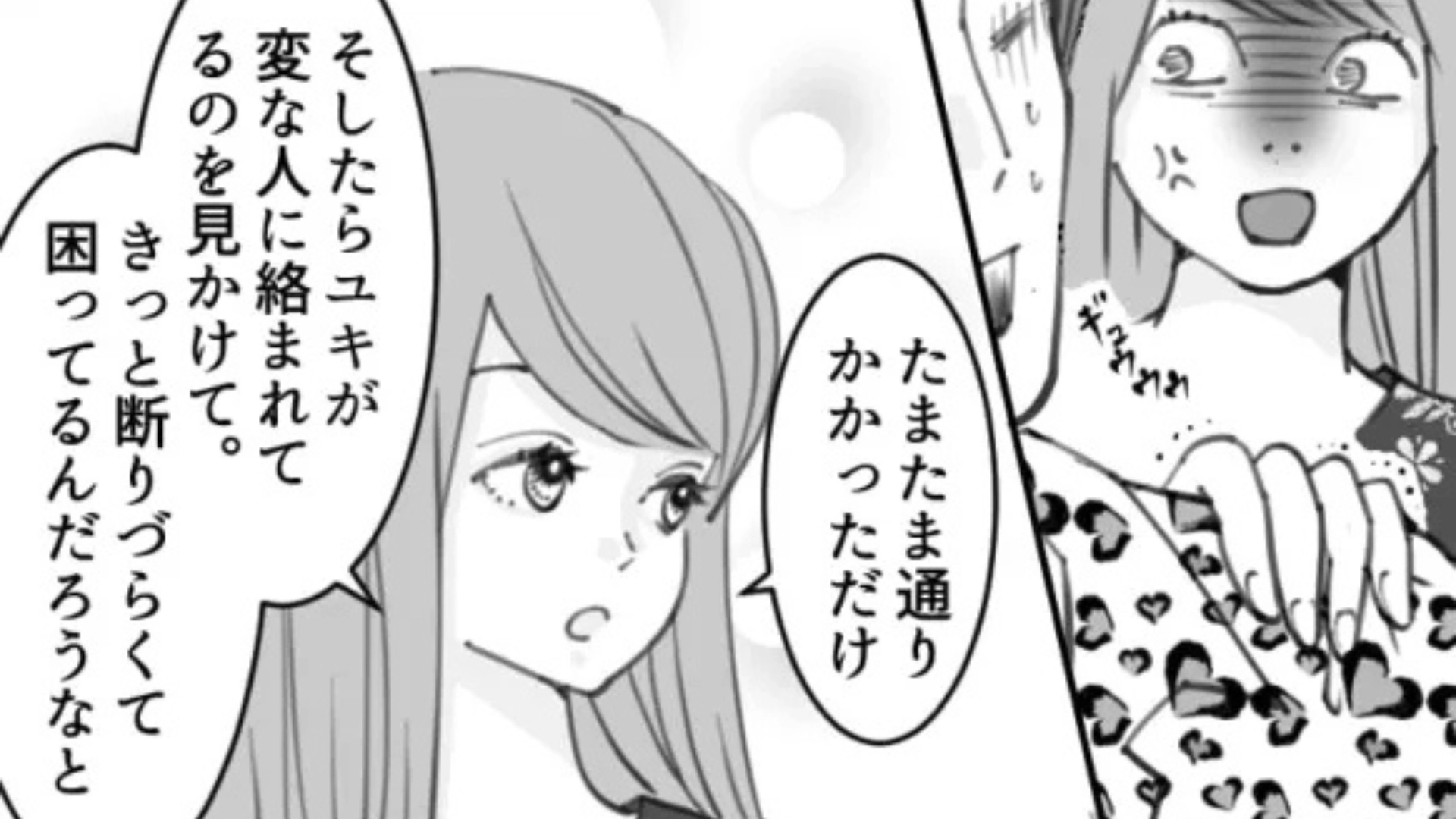 【後編】やたらと解散したがる友だち。帰宅後、SNSを見ると【まさかの投稿】をしていて...主人公激怒！？