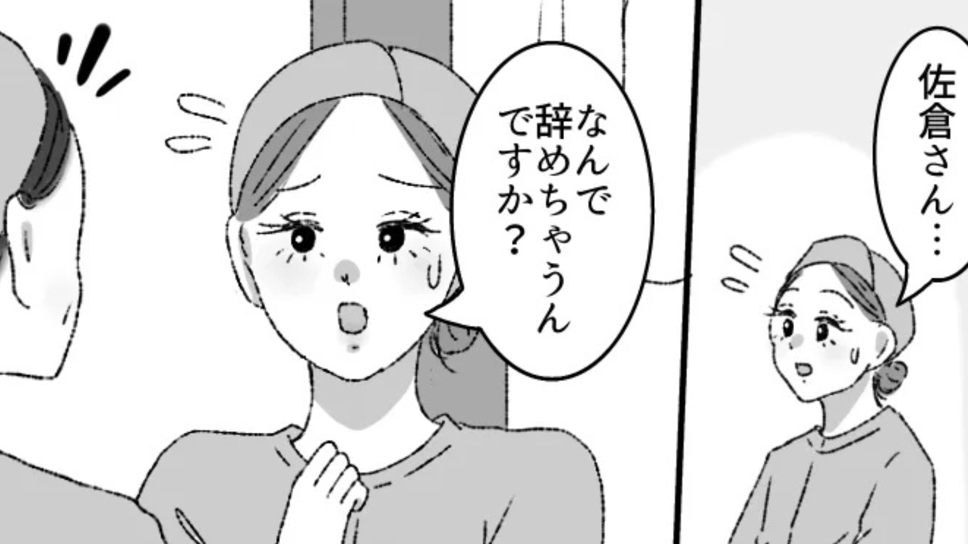 【恐怖体験】「気をつけてね...」ベテランパートさんが突然退職。その原因は、店長の“まさかの行動”で！？・前編