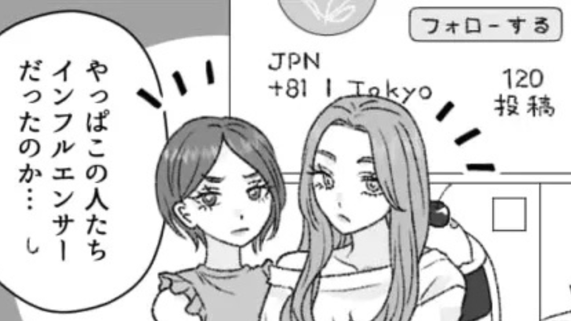 【後編】カフェで突然、嫌味を言われた！？すると友だちがブチギレて【まさかのバトル勃発】...！