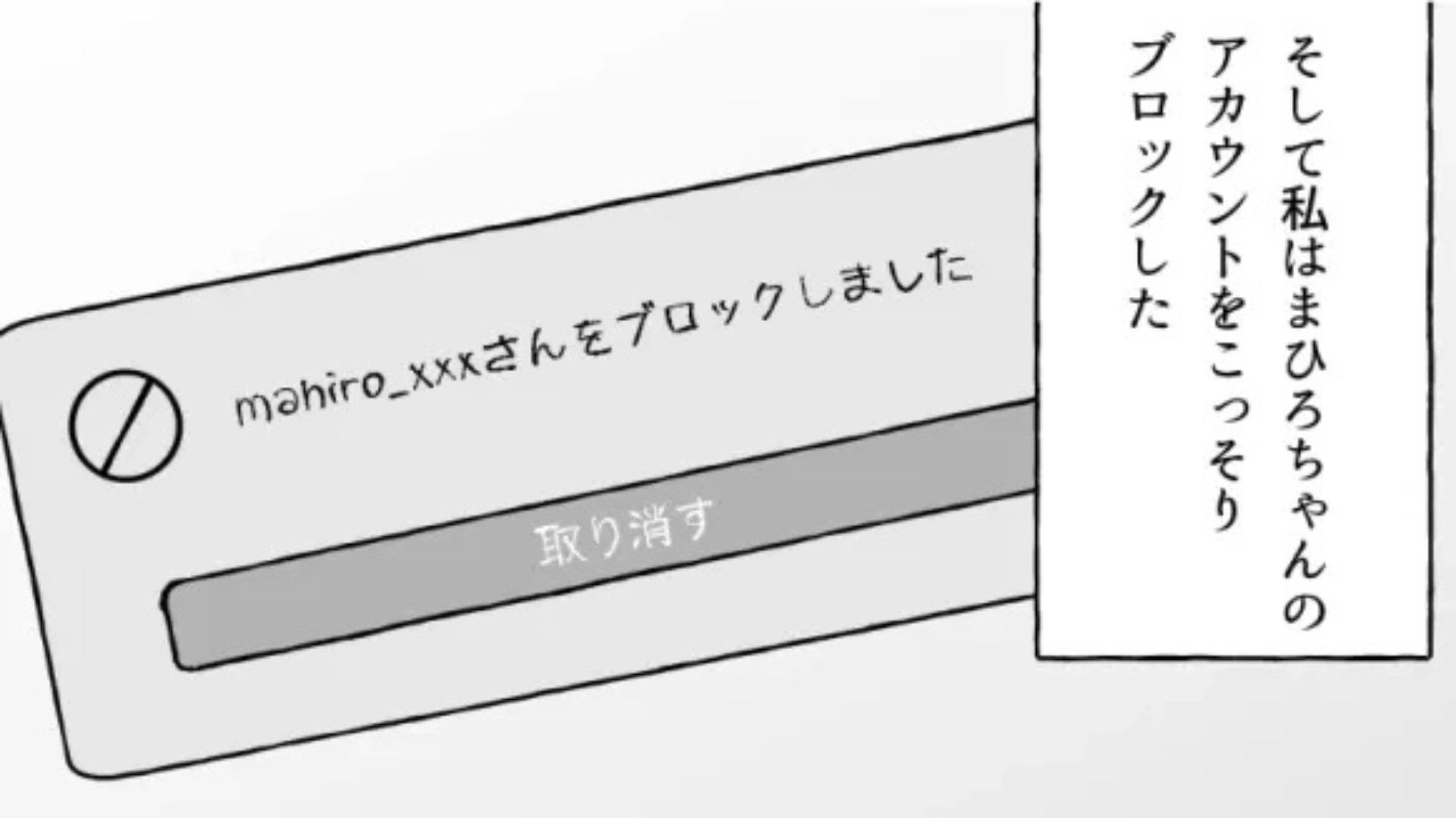 【後編】【衝撃展開】私のSNSにアンチコメント！？犯人は“まさかの知りあい”で...？