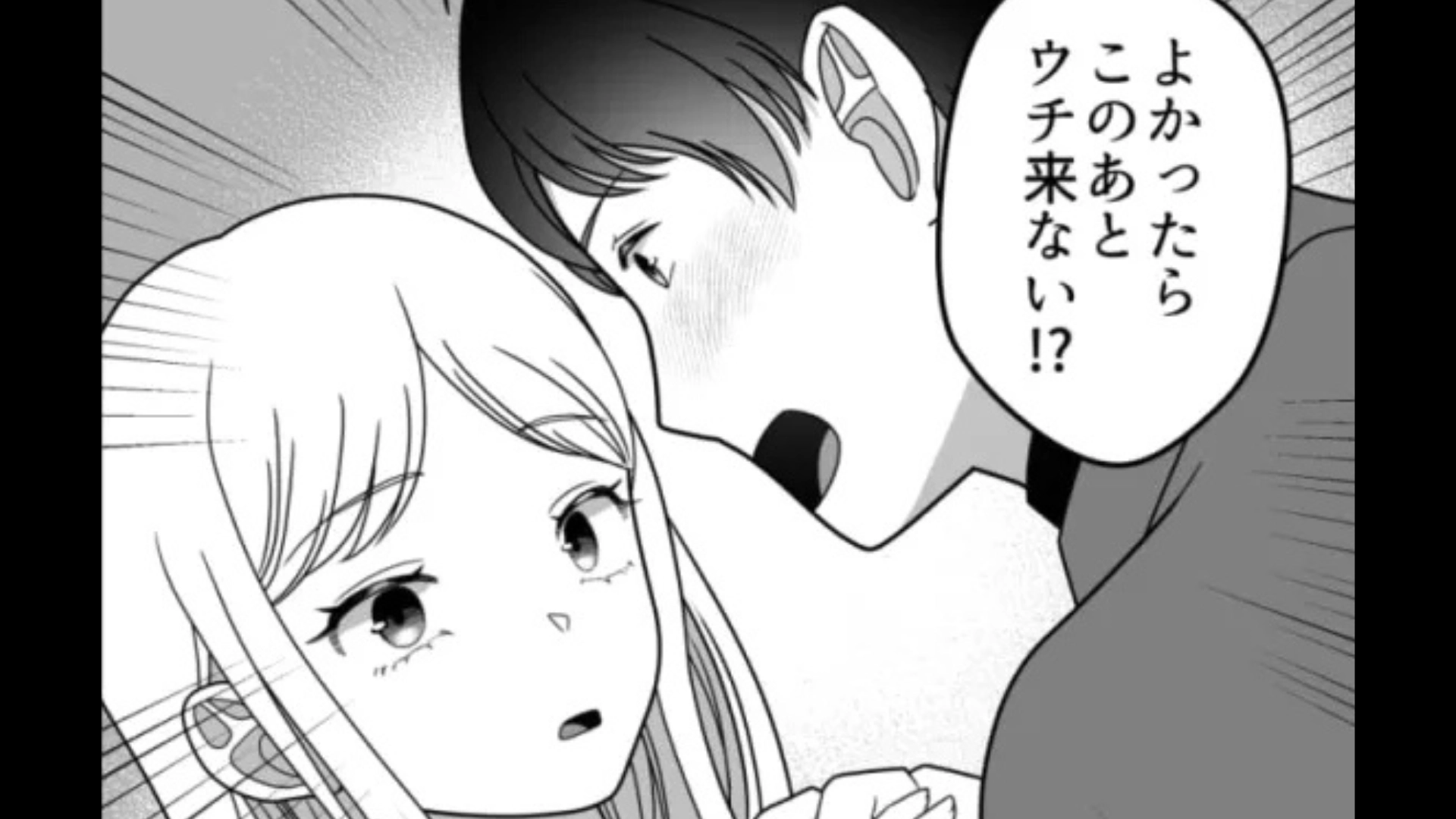 好きな人に告白されたのに振っちゃった！？その理由とは一体...？・前編