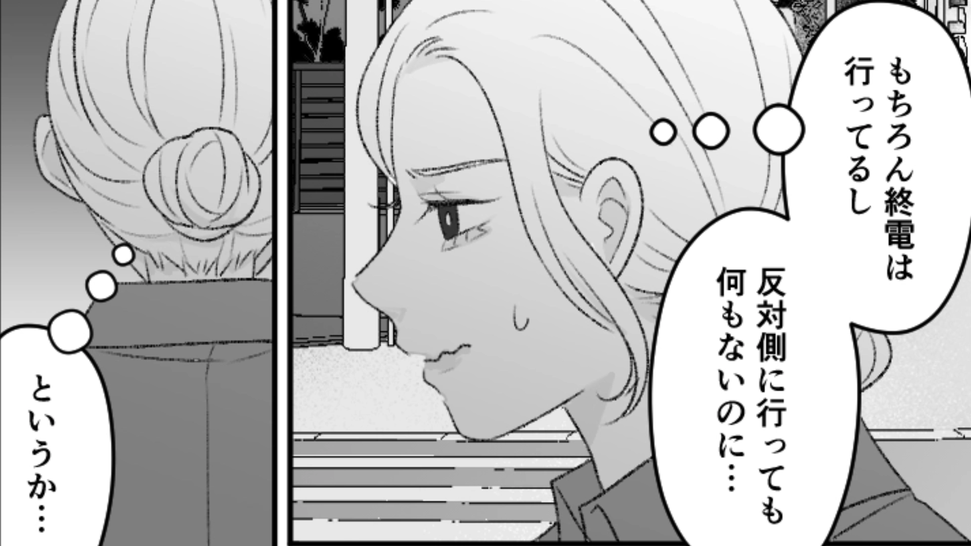 【後編】取引先の人と食事へ！ご馳走してもらっちゃったけど帰りのタクシーも一緒！？主人公はどうなる…？