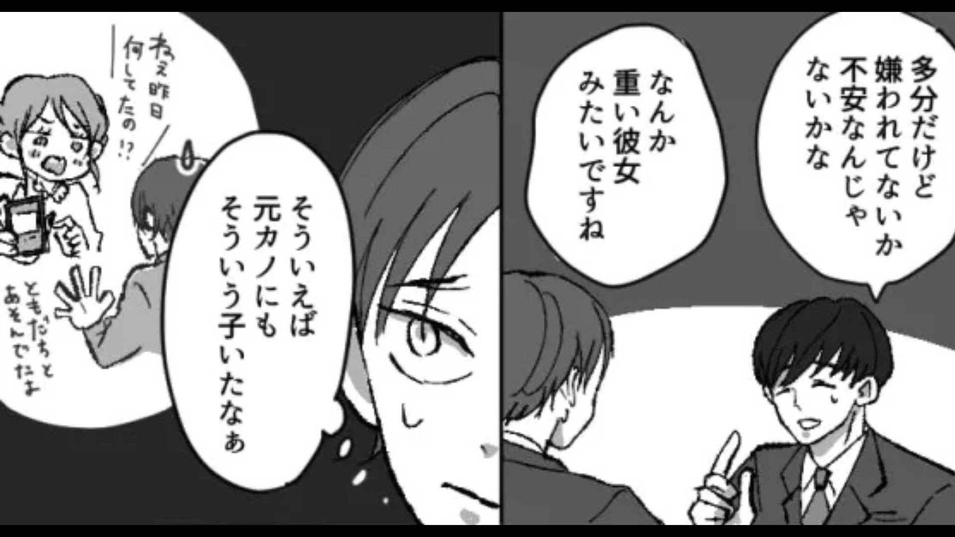 【後編】【職場】「なんでアカウント知ってるの？」上司が部下のSNSをチェック！？その理由に、一同絶句...！