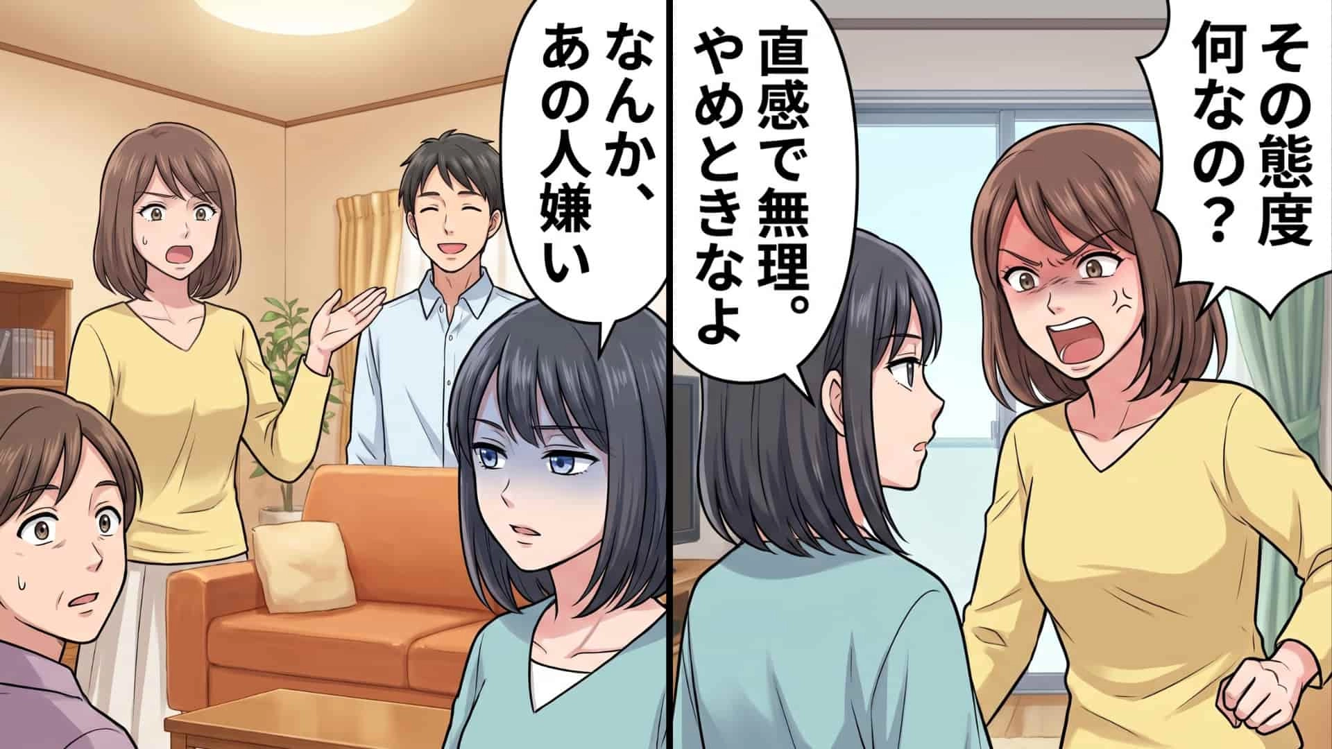【衝撃展開】「あの人嫌い」彼氏を紹介したら妹がとんでもない発言を。私は思わずブチギレ…しかし、後日のデートで【予想外の事態】が！？・前編