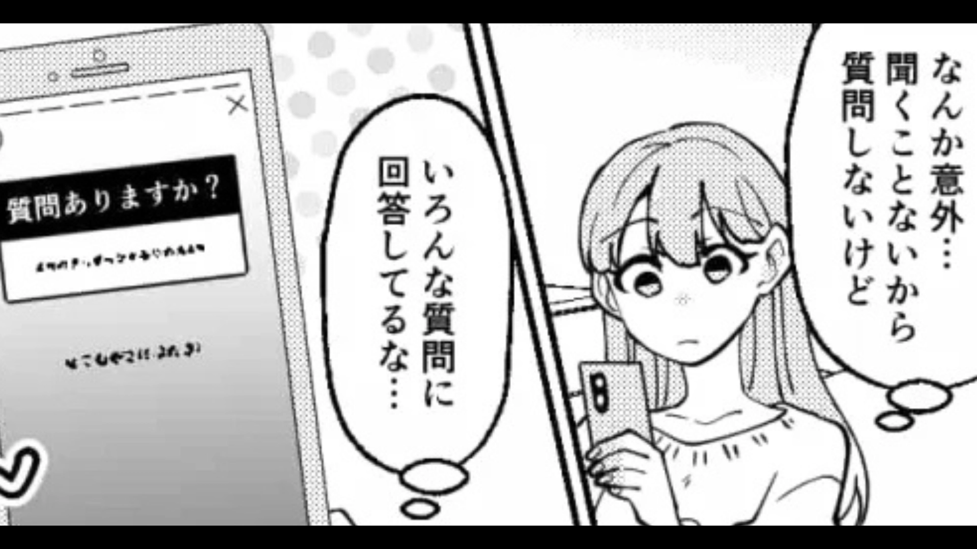 「この女がもう別れるって」ストーリーの質問箱で【彼氏の嘘】が発覚！？すると主人公がまさかの行動を...！・前編