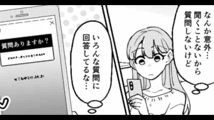 「この女がもう別れるって」ストーリーの質問箱で【彼氏の嘘】が発覚！？すると主人公がまさかの行動を...！・前編