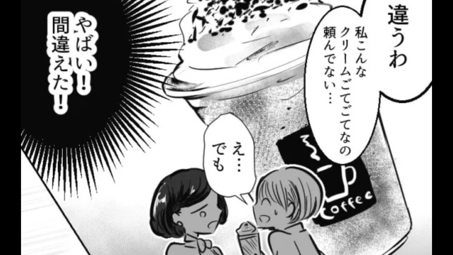 【後編】【バイト】優秀な同期がミスをしてしまい...同期の苦手分野とは一体！？