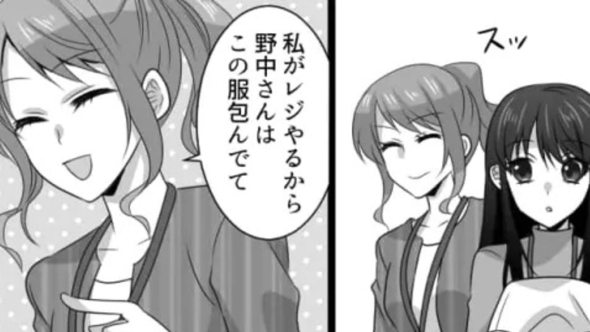 アパレルバイトの闇。主人公が引っかかってしまった“先輩の恐ろしすぎる企み”とは？・前編