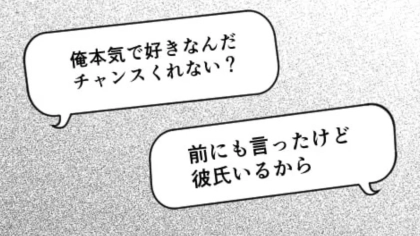 「俺本気で好きなんだ」バイト仲間が、私の彼氏に【衝撃行動】を！？謎行動連発で主人公はドン引き...！・前編