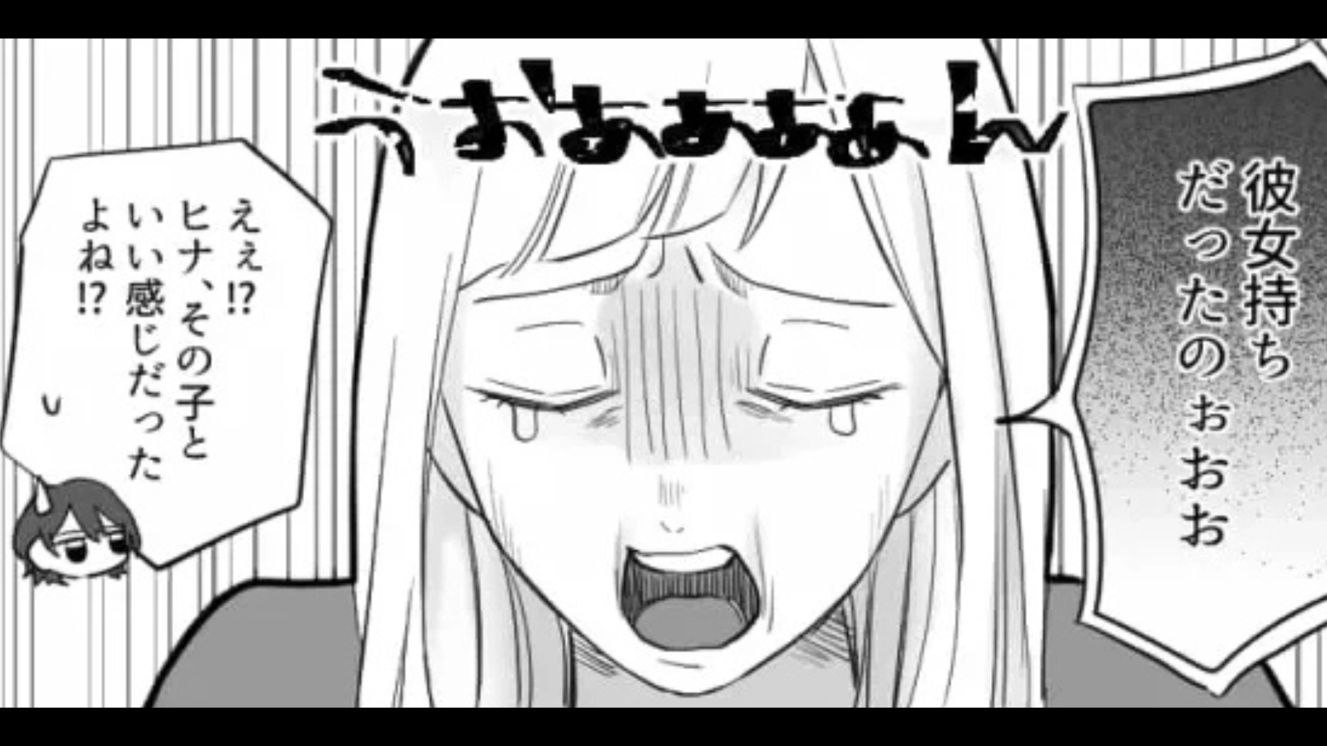 なぜかダメ男に引っかかりがちな友だちの話…次のお相手はバイト先の男性らしいけど大丈夫かな...？・前編