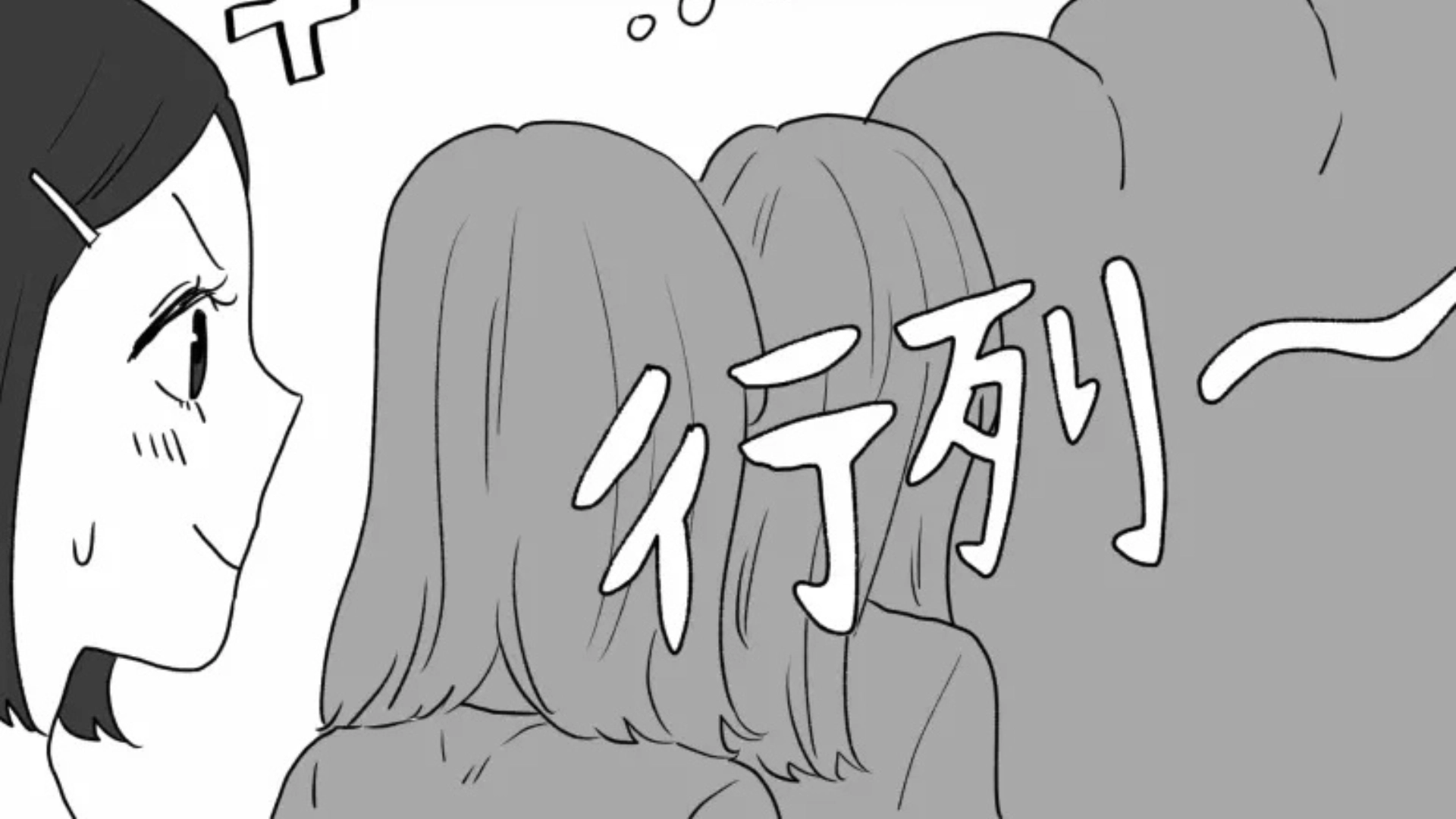 張り切ってハイタッチ会に参加すると...緊張で【衝撃発言】をしてしまい！？・前編