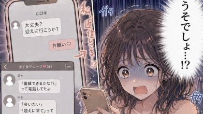 忘年会で記憶喪失に…翌朝【元カレとのまさかのやり取り】を見つけて絶叫！？