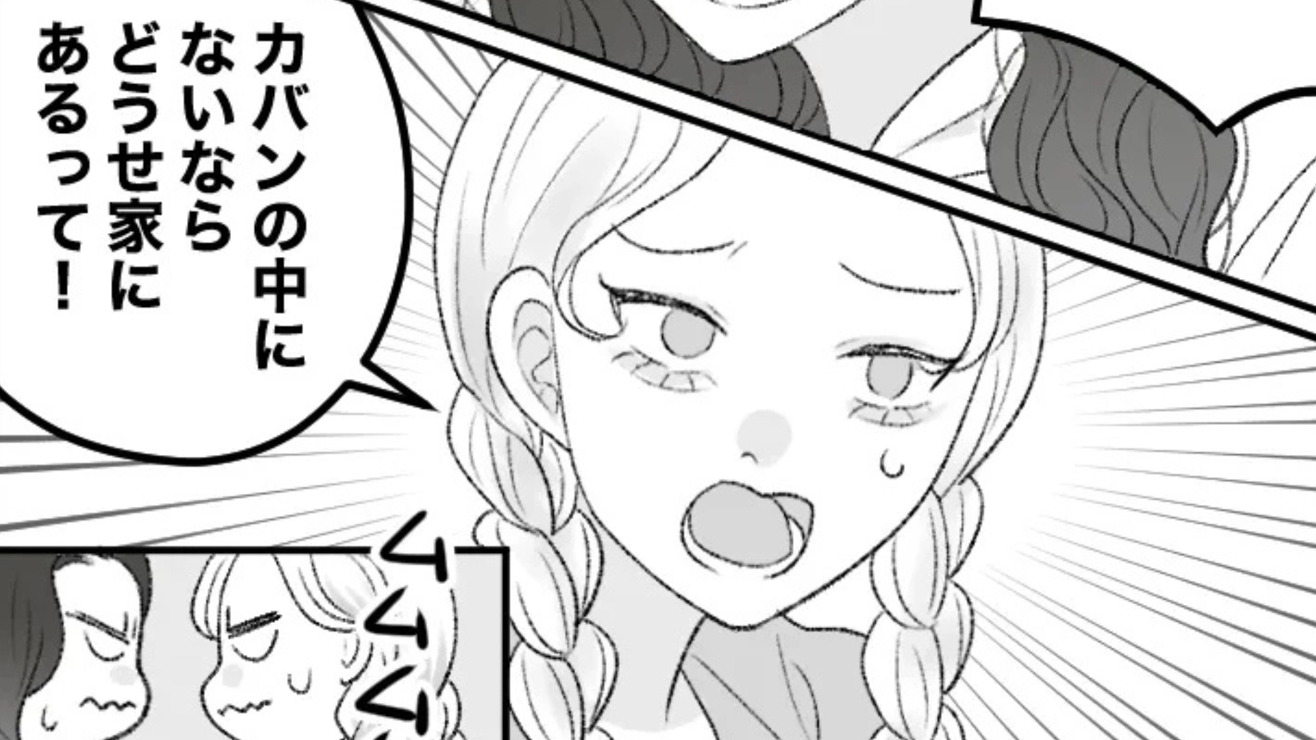 【後編】【まさかのハプニング】失くしものが多い友だち。ショッピング中に、ある事件が...！？