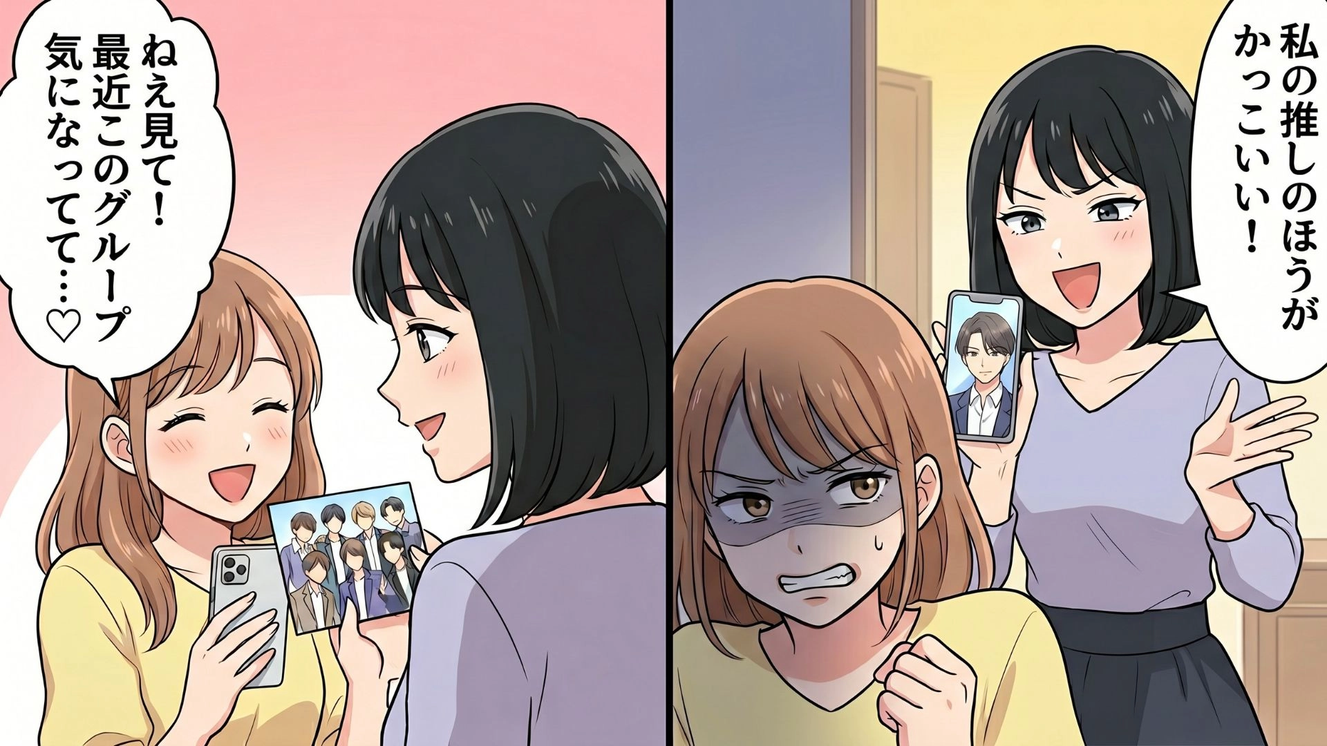 【推し活】“某事務所”しか認めない！？私の推しを否定する友人に起きた【まさかの悲劇】とは...！・前編