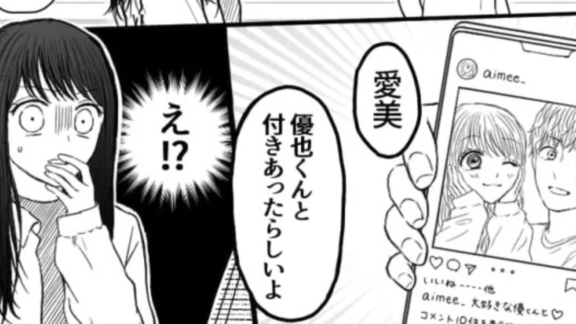 【後編】【恐怖体験】「好きな人ができた」彼氏に振られた。数日後、【最悪の事実】が発覚して！？