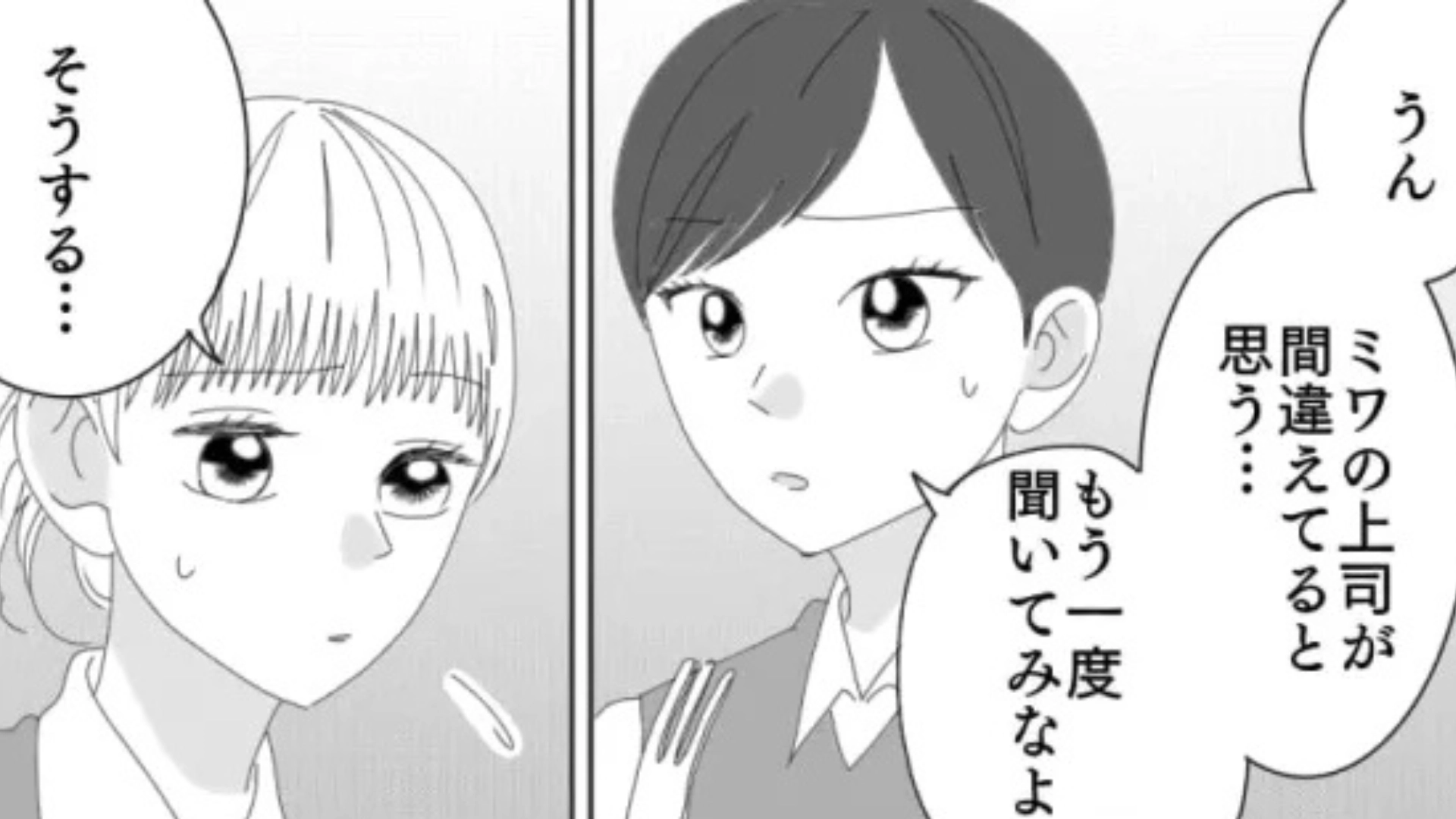 【後編】「休みなんて甘すぎる」有休申請すると、上司に【ありえない発言】をされて困惑...！？