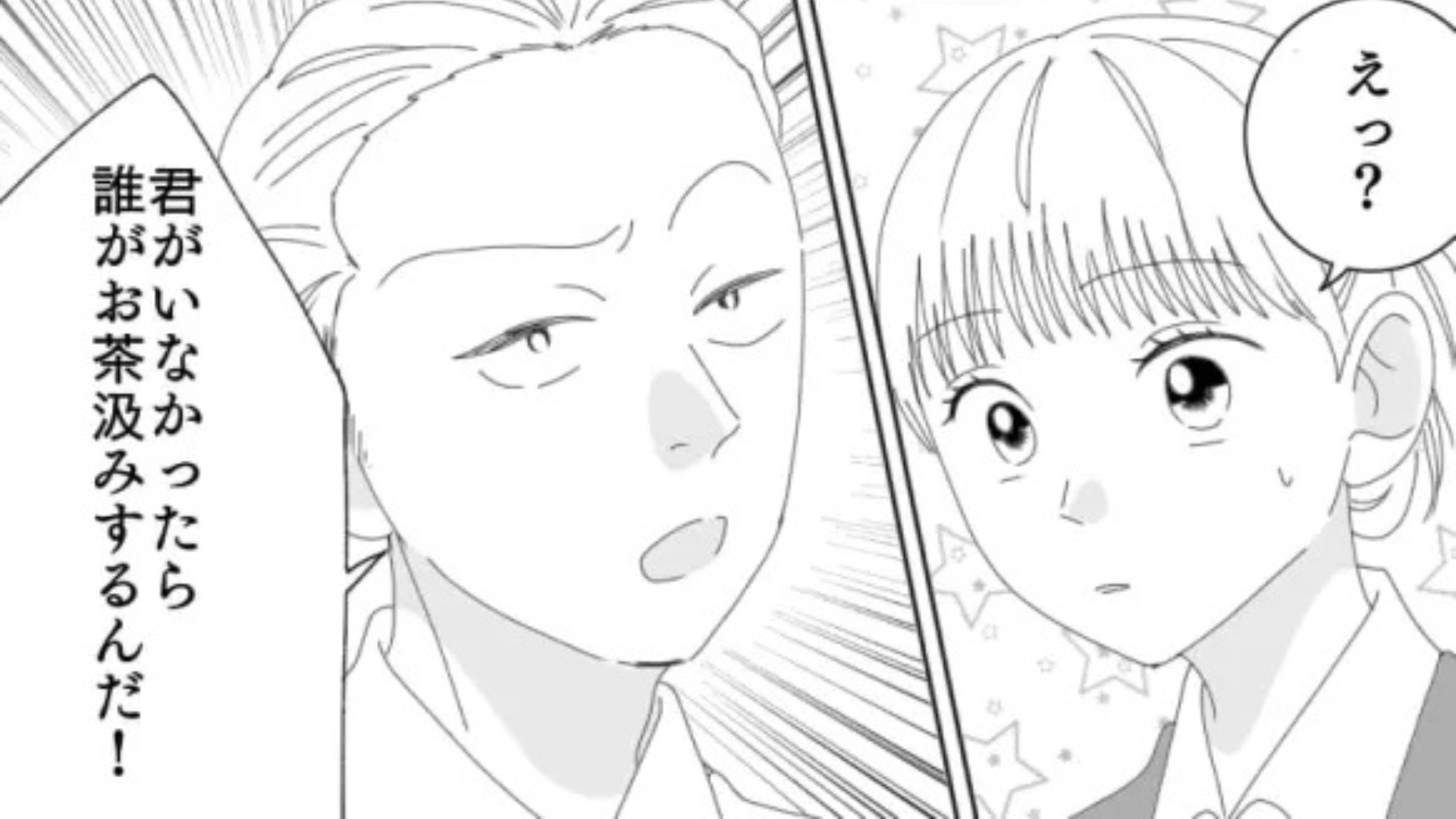 有休を取らせてくれない上司...それには【理不尽すぎる理由】があって！？・前編