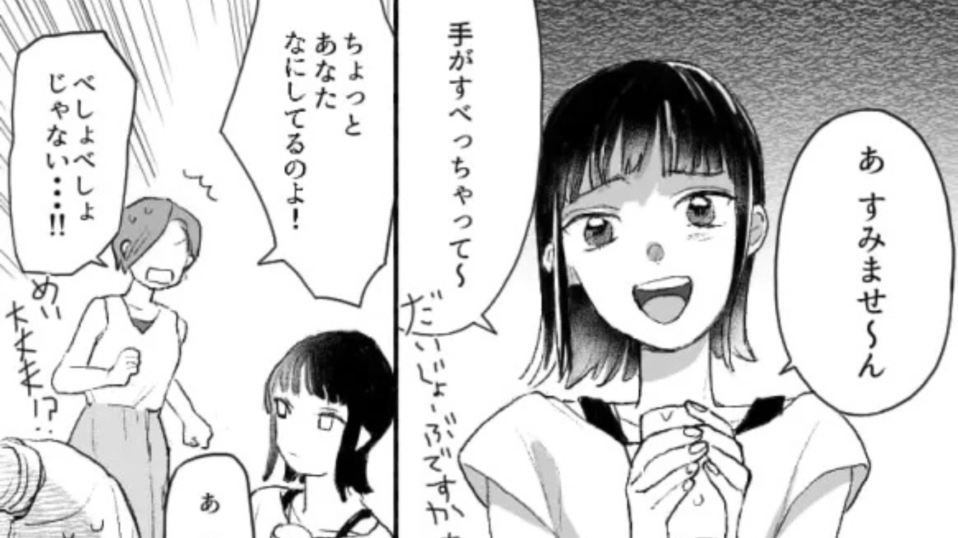 【後編】【推し活】念願のライブへ♡ しかし、会場に到着すると【最悪な嫌がらせ】を受けて！？