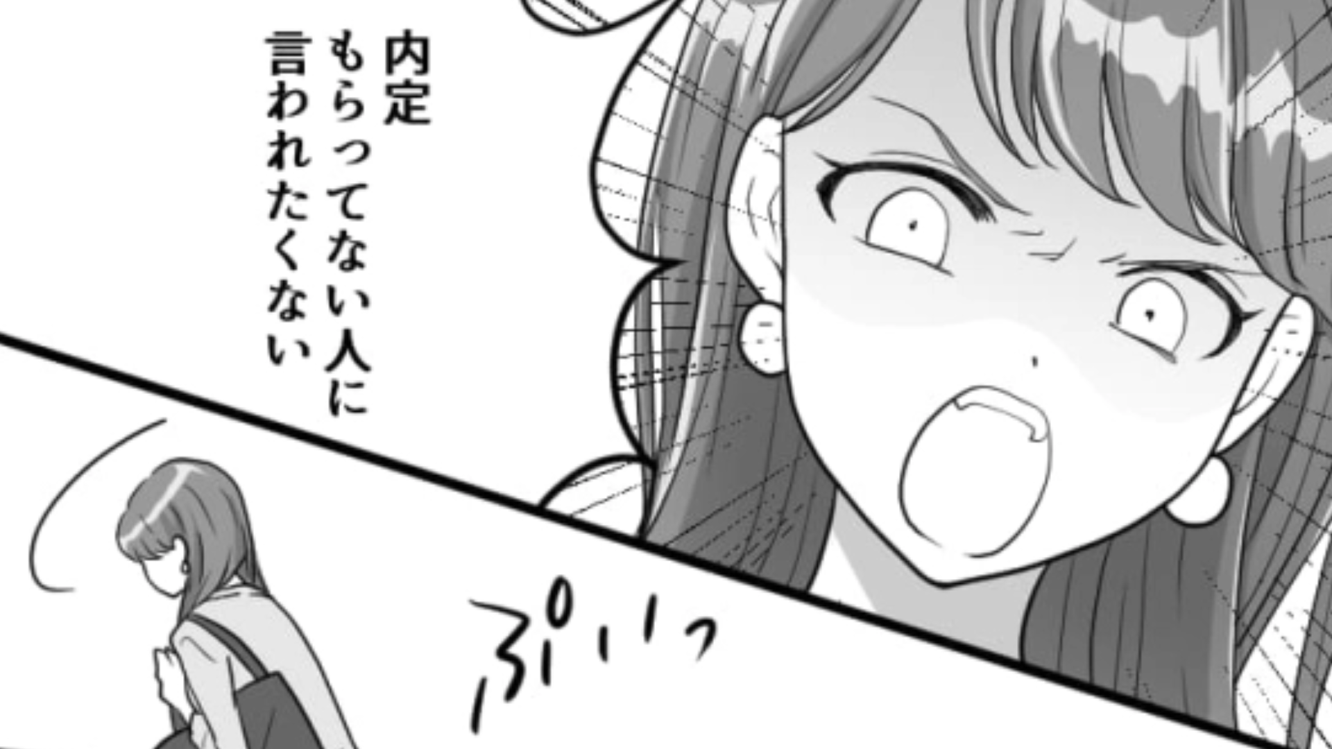 【後編】自分が終わったからってひどすぎる…SNSで【内定マウント】をとってくる友だちにイラッ！