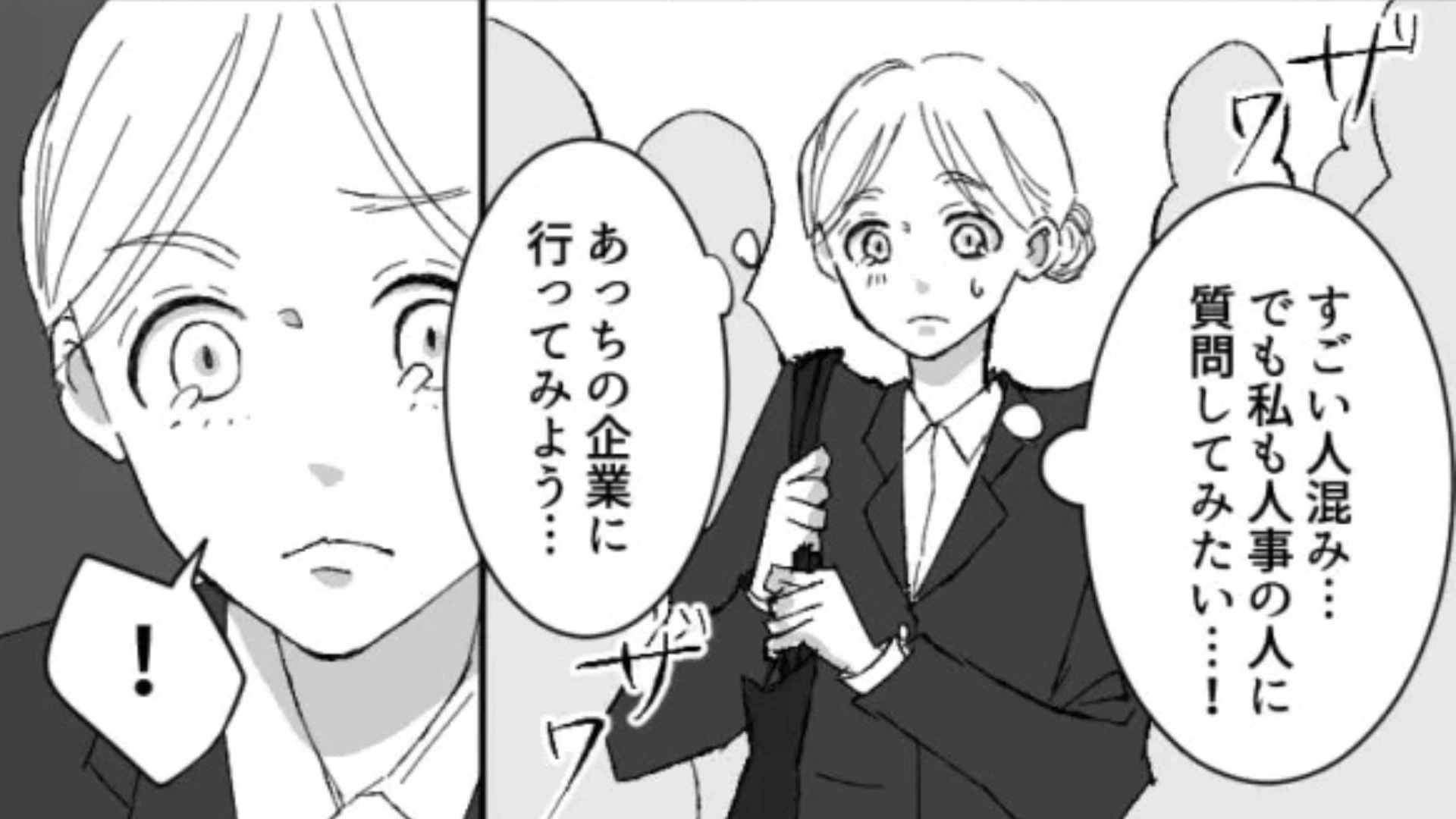 【後編】彼氏が【就活マウント】をとってきて主人公激怒。まさかの大喧嘩に発展...！？