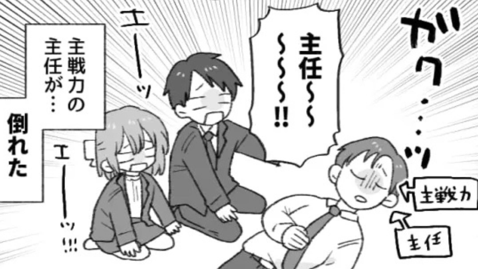 受験シーズンに主任が倒れた!?塾で働いている主人公に【まさかの事態】が...!・前編