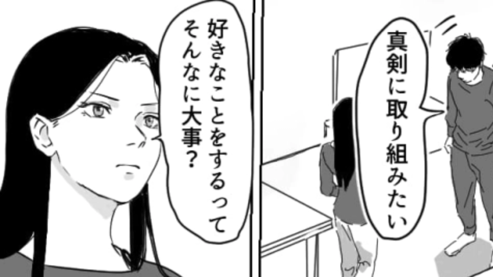 【後編】働かずにずっと家にいる彼氏…しかも痺れを切らした主人公に対して【衝撃発言】を！？