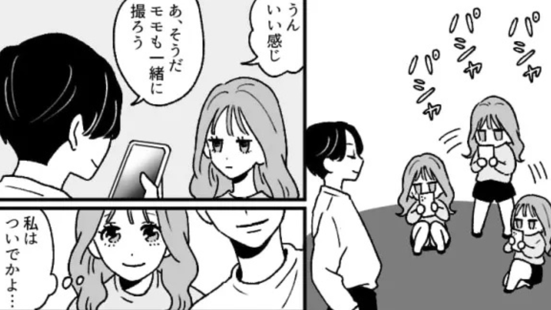 【最後にスカッと】自分ファーストな彼氏にうんざり...デート中に“まさかの行動”をしてきて！？・前編