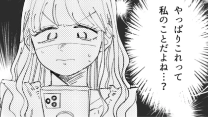 友だちがアンチになってる…！？主人公がSNSを更新する度に【アンチコメント】を書いてきて…？・前編