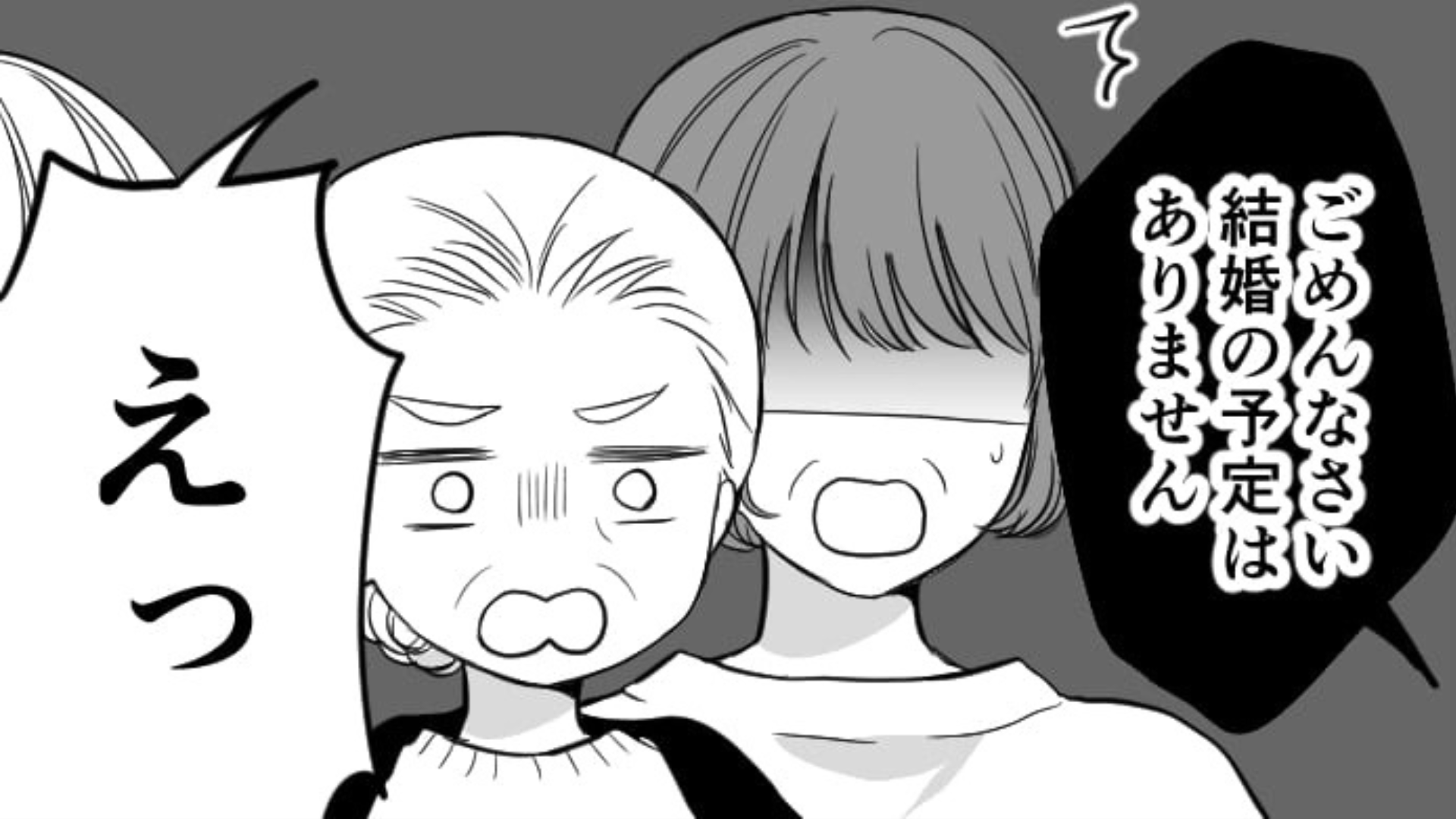 【後編】実家に帰ると...勝手に【結婚の話】が進んでいて！？嘘を流した犯人は一体誰...？