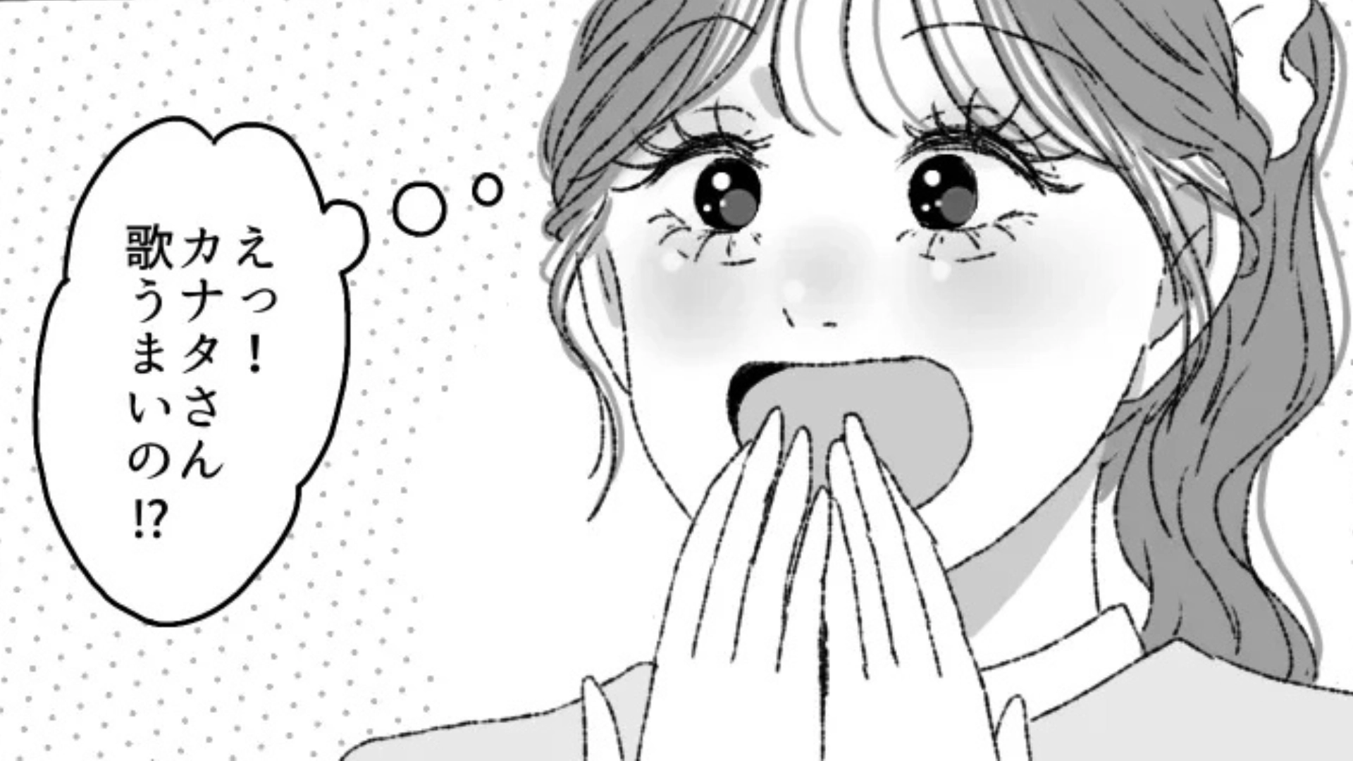 憧れの先輩とカラオケ♡ のはずが「これが蛙化現象ってやつか...」と思わず”ドン引き”してしまった先輩の一面とは？・前編