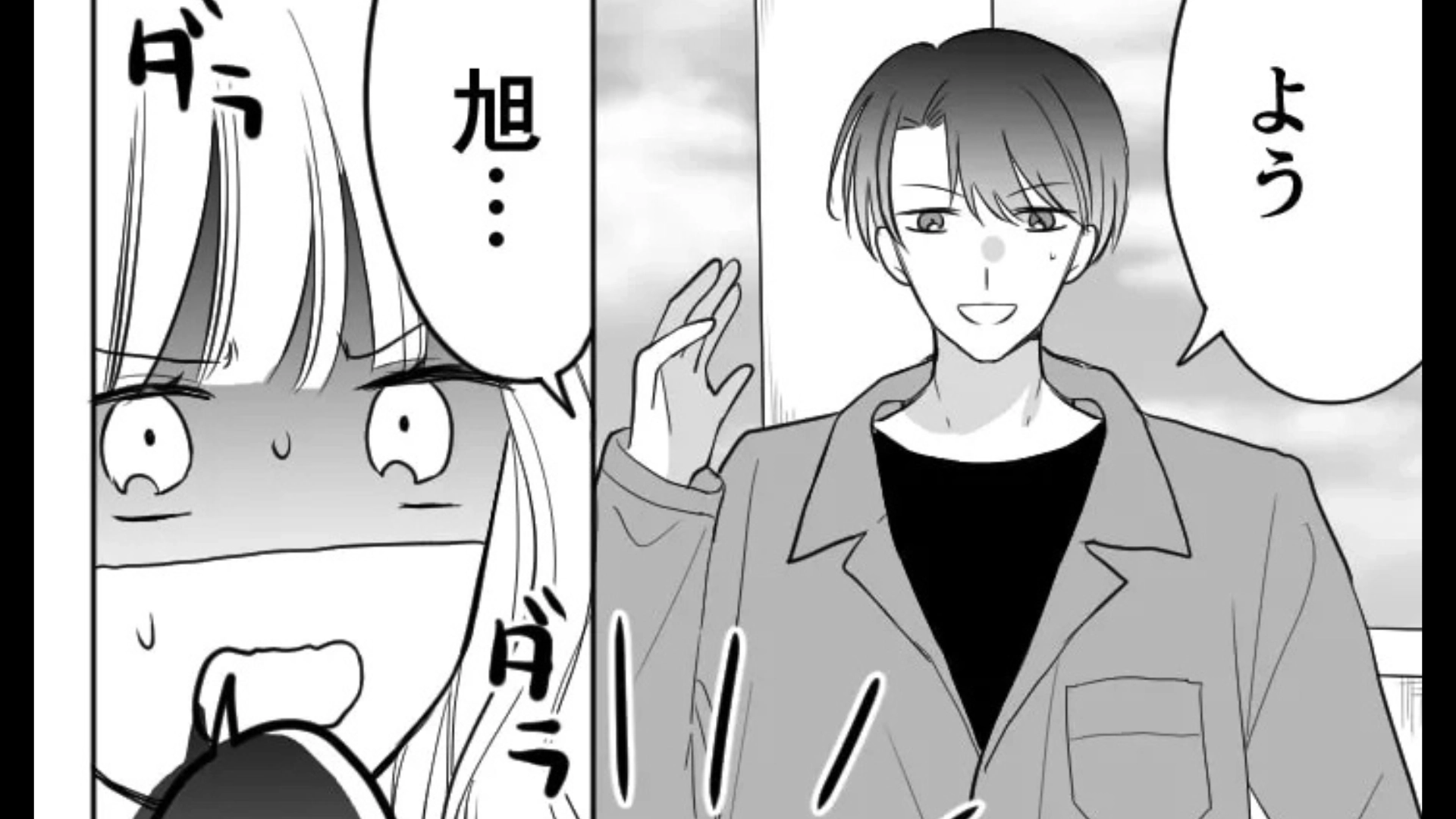 【後編】忘年会で酔っ払って元カレに連絡...翌日、目を覚ますと【まさかの事態】が！？