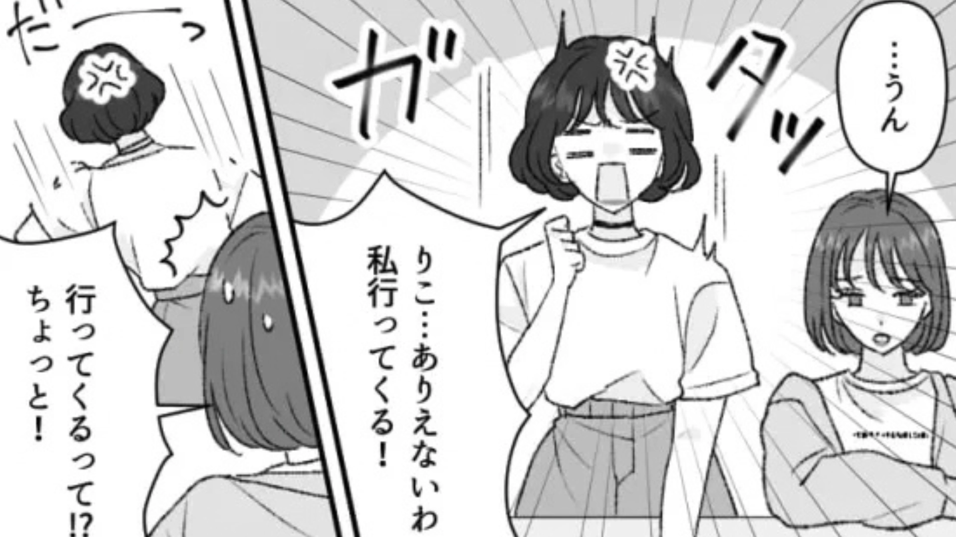 【後編】【衝撃】「当たり前じゃん」友だちより男優先！？友だちに好きな人を教えたら、【信じられない展開】に...！？
