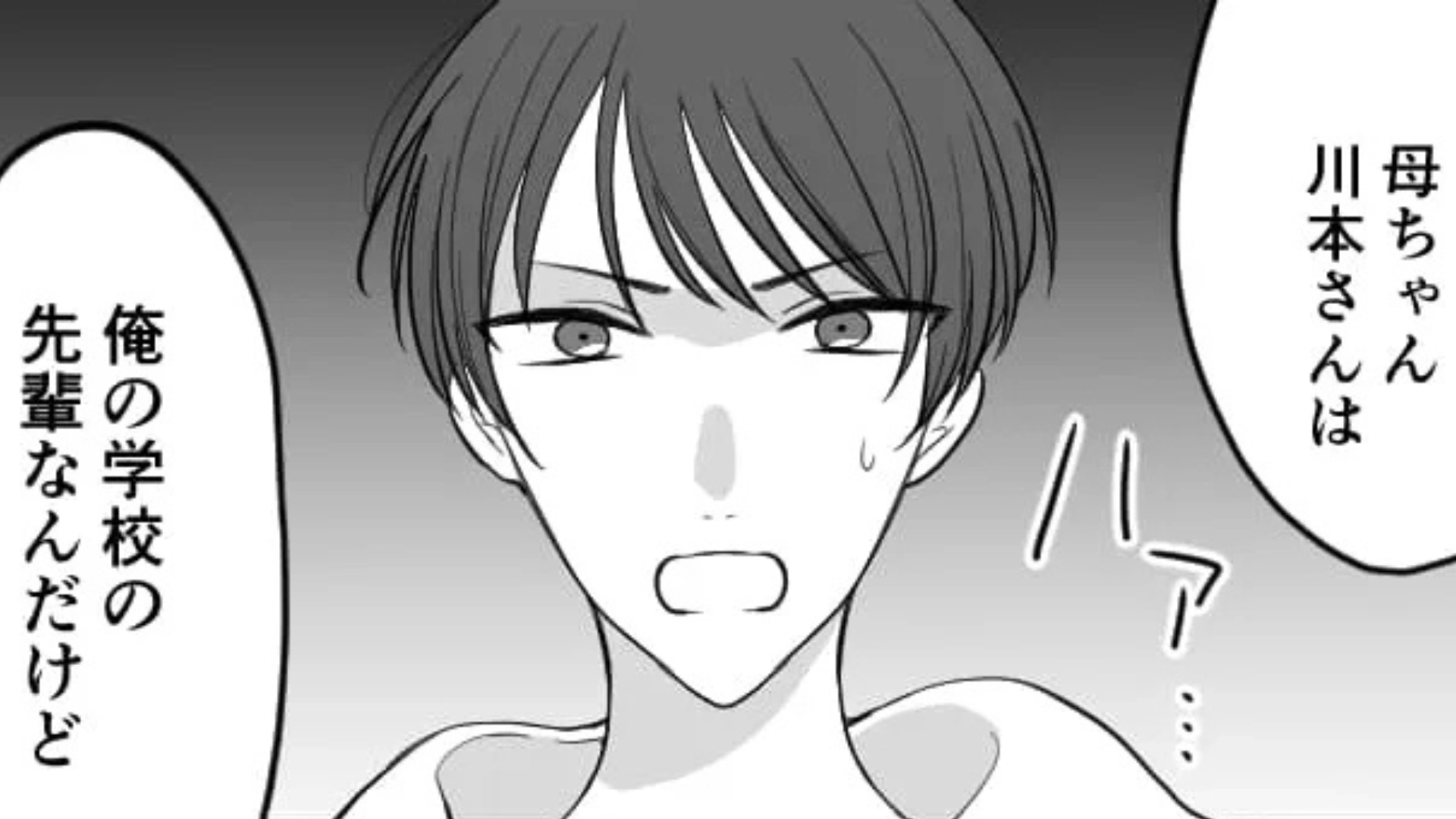 【後編】「俺の学校の...」お局からの嫌味に耐えきれず号泣。救ってくれたのは【まさかの人物】で...！？