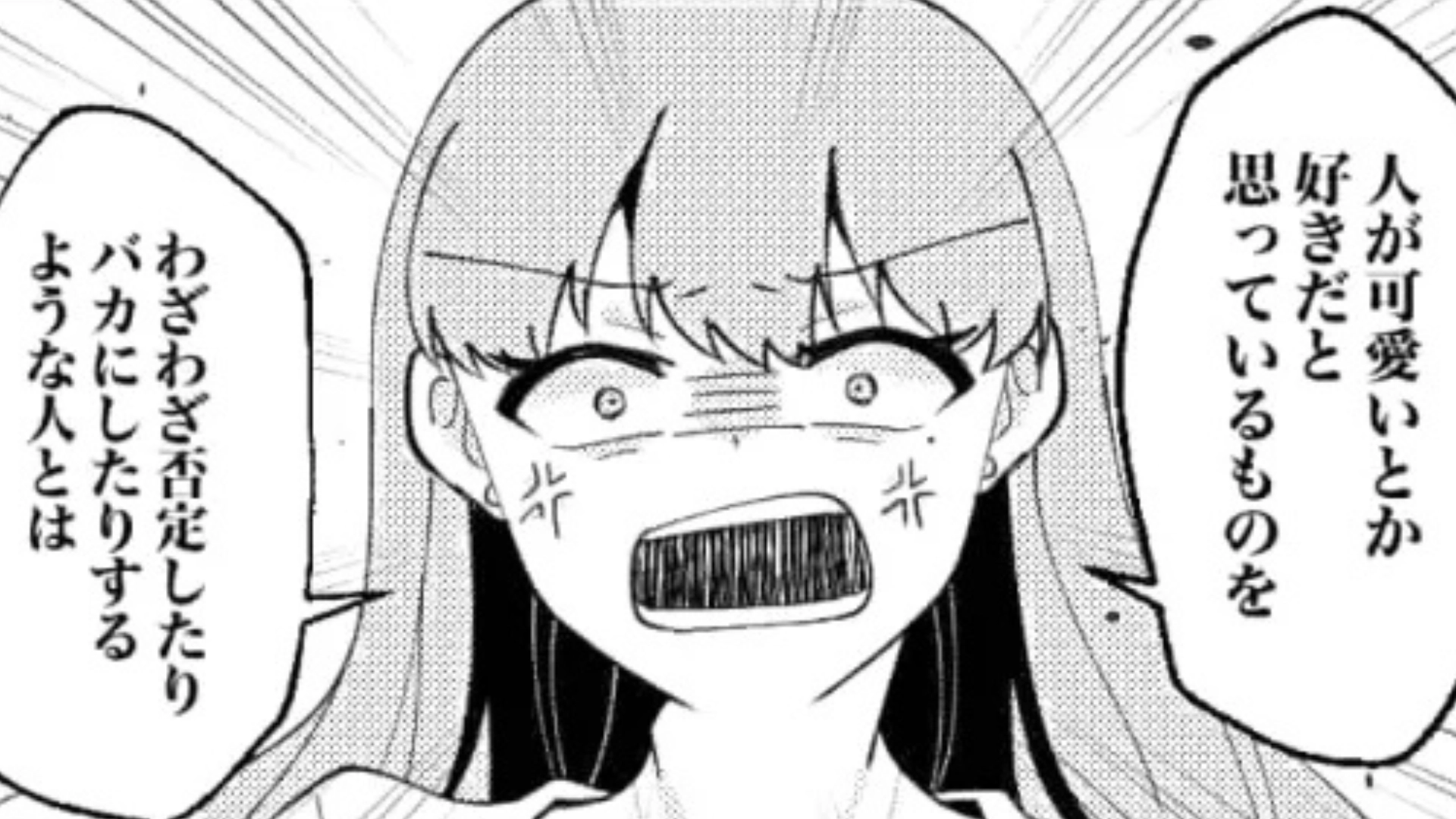 【後編】【最後にスカッと】「自分が可愛いとでも思ってんの？」最低発言をしてきた男友だちを主人公が論破...！