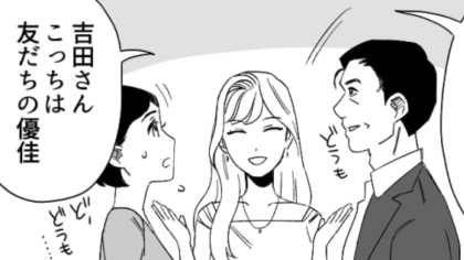 【後編】大学の帰りにおじさんと一緒にいる友だちを見つけてしまった主人公！果たして2人の関係とは！？