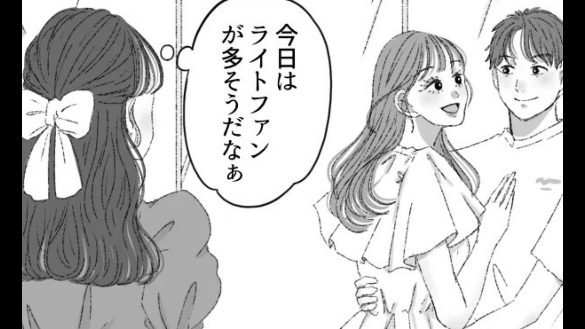 【推し活トラブル】「本当のファンだけが集まるコンサートがよかった…」念願のライブなのに…近くのカップルが【最悪の行動】連発で...！？・前編