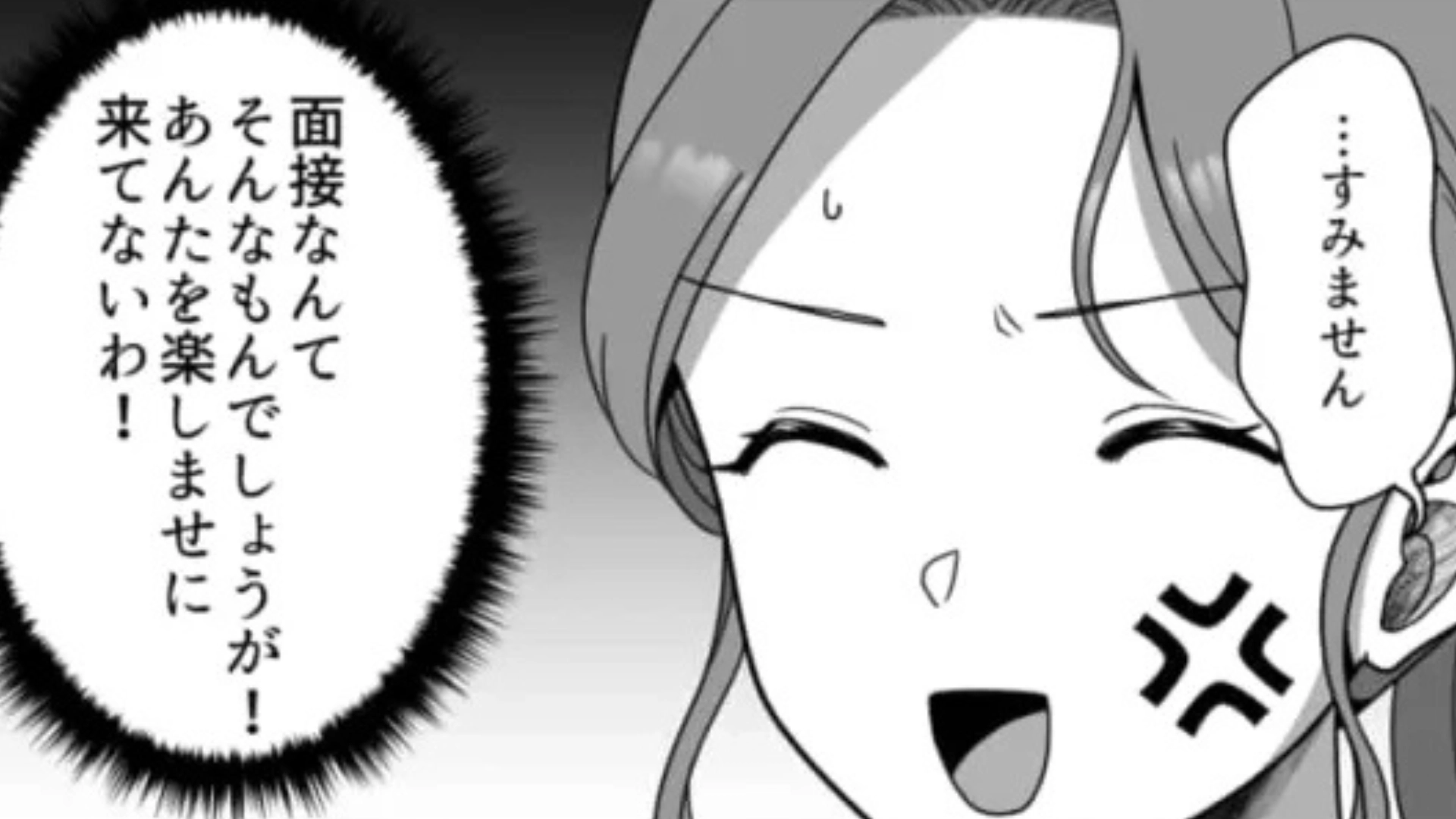 【後編】「学歴と仕事できるかは関係ないからね」面接官の【衝撃発言】に主人公絶句！？
