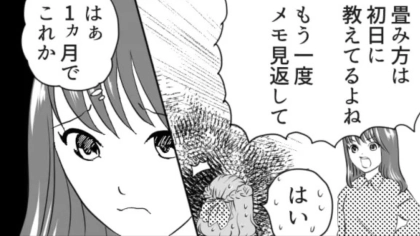 【バイト】新人にうんざり。話しかけたら、無視！？衝撃行動に主人公ドン引き...！・前編