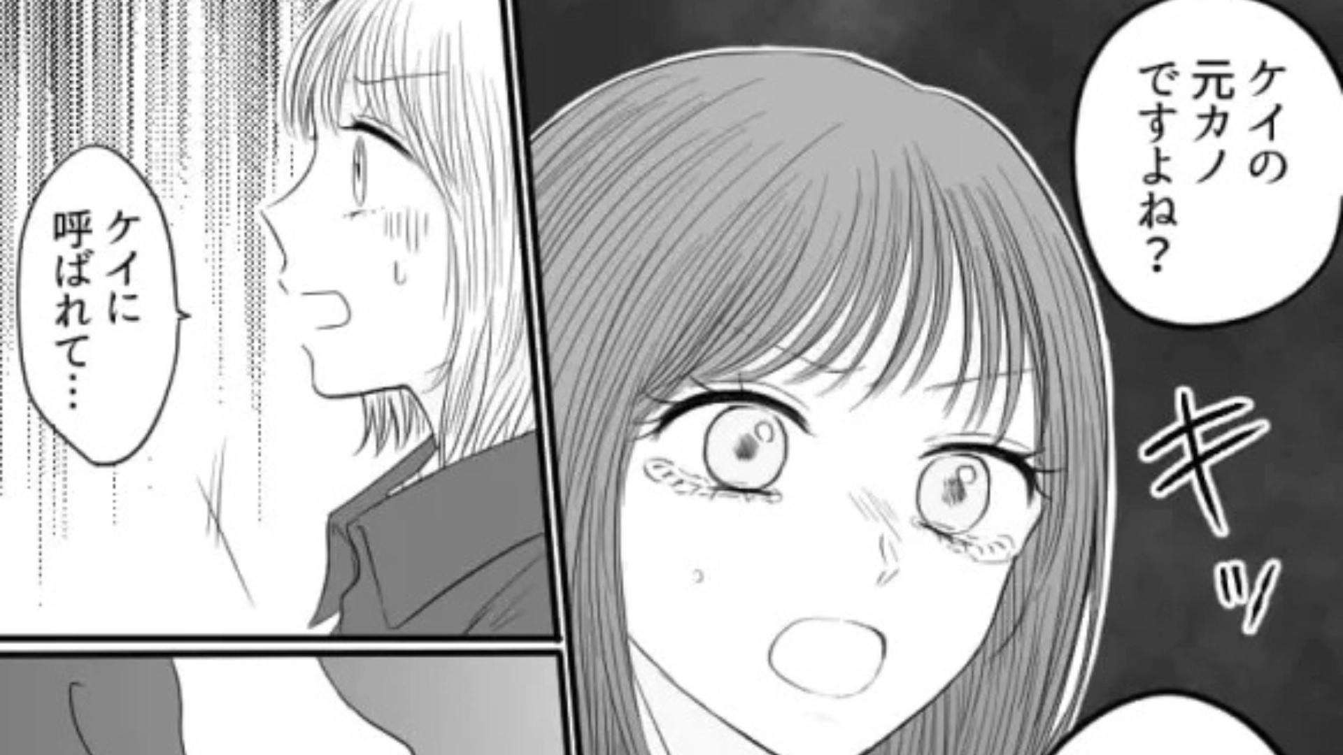 【後編】「寂しいから久しぶりに会いたい」元カレから突然の呼び出し。彼の家に行くと...【まさかの修羅場】に！？