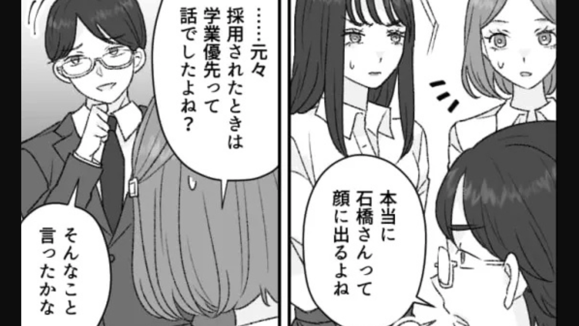 【最後にスカッと！】休みを取らせてくれない！？理不尽なバイト先の社員に、主人公がまさかの行動を...！・前編