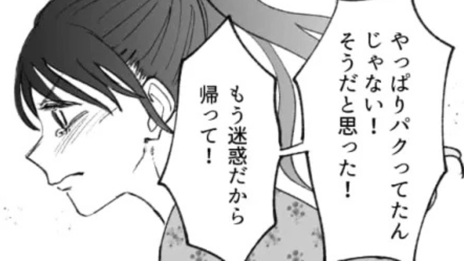 【後編】服も好きな人も一緒！？飲み会で【衝撃の事実】が発覚して主人公パニック...！